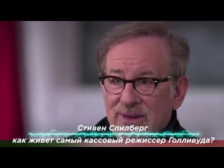 steven spielberg. how does hollywood's top-grossing director live?